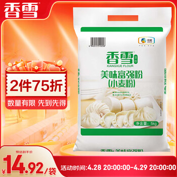 香雪面粉 美味富强粉 小麦粉 中筋面粉10斤 适合蒸煮