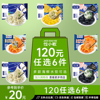 饺小歌海鲜水饺馄饨组合装 健康早餐夜宵 海鲜速冻饺子 生鲜速食 鲅鱼水饺240g