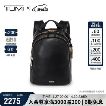 途明（TUMI）VOYAGEUR男士女士背包新款双肩包牛皮革电脑包 闺蜜生日新年礼物