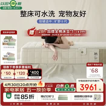 栖作【旷野二代】可水洗棉0胶水独袋弹簧防霉螨床垫1.8×2米软硬适中