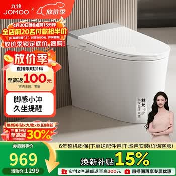 九牧（JOMOO）轻智能马桶座圈加热脚感冲水久坐提醒离座冲SQ5352-SA-CJM400