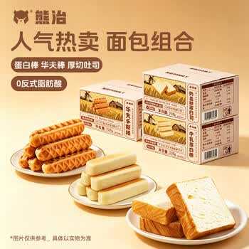 熊治厚切吐司水牛乳蛋白棒华夫棒手撕早餐面包代餐 便携包装 【省心组合】牛乳厚切+手撕棒+蛋白棒