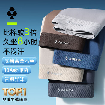有棵树（YOUKESHU）10A抑菌男士内裤男莫代尔男式桑蚕丝内档男生高弹大码平角棉裤衩