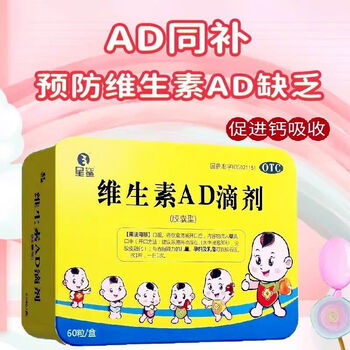 [星鲨]维生素AD滴剂 1800IU:600IU*60粒 1盒装