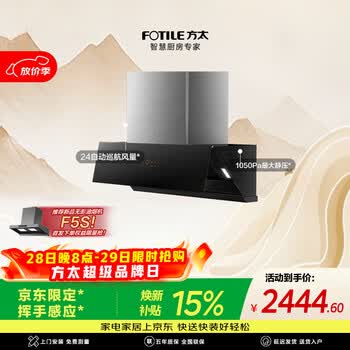 方太02-JCD10TA24风量侧吸油烟机京东限定挥手感应换装推荐【爆款新品F5S重磅上市，首发购买享豪礼】