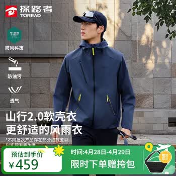 探路者（TOREAD）黄景瑜同款山行软壳衣外套户外透气防风防水徒步登山服 蓝黑 XXXL
