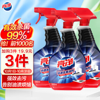 亮净快速去重油剂渗透洁净配方350ml,价格趋势和用户评测