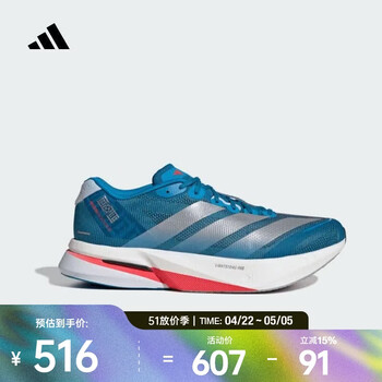 阿迪达斯（adidas）男子ADIZERO BOSTON 13 M箱根限定系列竞训玻纤柱跑鞋 JR4868 41