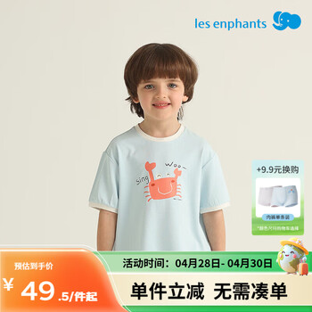 丽婴房（Les enphants）宽松休闲儿童短袖T恤男童女童夏季上衣短袖上衣儿童T恤 海盐蓝 120 cm