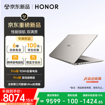 荣耀MagicBook 14 2026 AI全能轻薄笔记本 14吋Ultra X7-358H 32G 1T 2.8K高清护眼屏 星辰灰 养虾本
