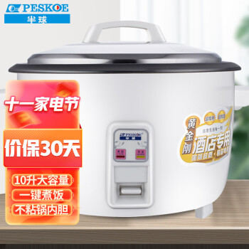 让美食倍添诱人魔力-半球商用电饭煲价格走势
