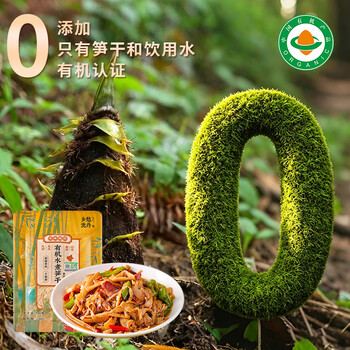 乡愁沈丹新鲜有机水煮笋干248g*1袋 免切免泡 清炒香脆下饭春笋 非 糯米笋