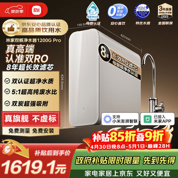 米家小米厨下净水器双核1200Gpro 8年长效主RO 双RO母婴级超净水质 厨房专用台下用净水机MR 1253-A