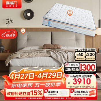 喜临门缓缓pro皮床+漾pura床垫套餐 双人舒适大床中古咖软床1.5x2米