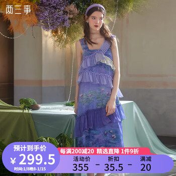 两三事云雾睡莲 2023夏季新款复古印花荷叶边拼接无袖连衣裙长裙 紫色 L