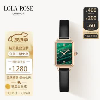 LOLA ROSE罗拉玫瑰小绿表手表女士学生百搭通勤轻奢高级感女表生日礼物女生