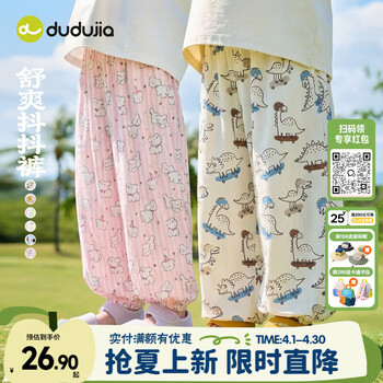 嘟嘟家男童裤子夏装儿童休闲裤轻薄透气女童夏季长裤满印宝宝户外防蚊裤 山茱萸粉 100