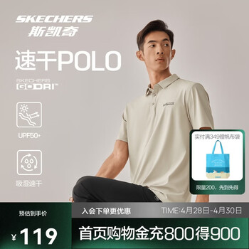 斯凯奇夏季男子POLO领短袖衫凉感速干防紫外线商务t恤P225M187