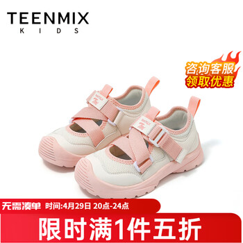 天美意童鞋2026年春季新款儿童德行鞋女童鞋子儿童休闲鞋软底透气 粉色 36