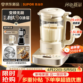 苏泊尔（SUPOR）【重磅新品】变频轻音破壁机有钛0涂层1.5L家用全自动免煮豆浆机低音3-4人用五谷杂粮料理机SP635S