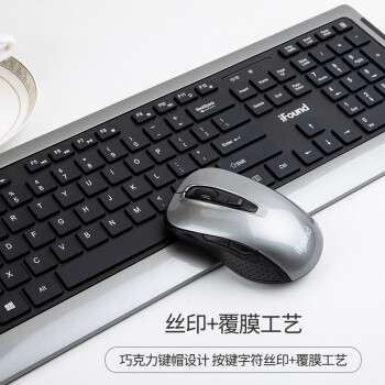 方正科技(iFound)W6266键盘鼠标套装无线键鼠套装 办公鼠标 DPI可调 电脑鼠标键盘套装巧克力笔记本防水键盘