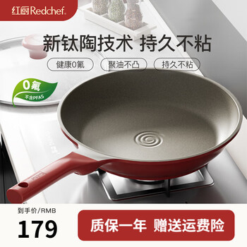 红厨有钛煎锅不粘锅钛陶瓷无涂层平底锅家用煎蛋煎牛排电磁炉燃气灶用 升级钛陶瓷-专利聚油带盖 26cm