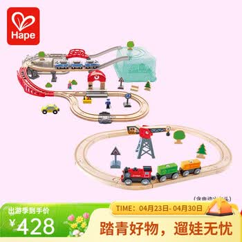 Hape轨道玩具 火车轨道自由拼装亲子互动男孩女孩儿童早教礼物 城市运输+电动货运结合套