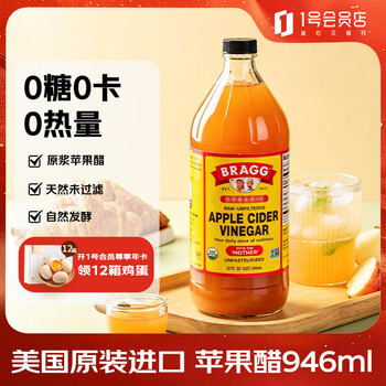 BRAGG 苹果醋饮料 进口原浆发酵无过滤生酮饮食 946ml