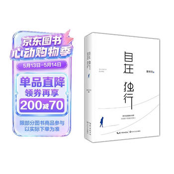 自在独行 贾平凹的独行世界 2023版  中国现当代作家散文随笔正版新书