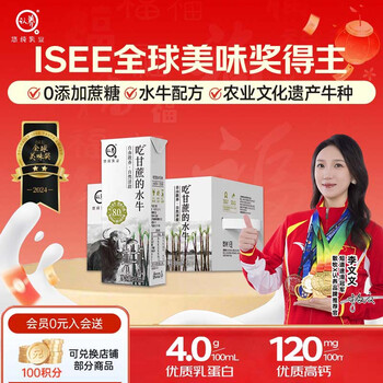 认养吃甘蔗的水牛奶 儿童学生高钙早餐牛奶 全脂纯牛奶200mL*16盒整箱