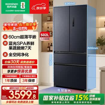 容声502L法式多门冰箱超薄零嵌入式蓝光养鲜一级能效变频风冷无霜节能大容量BCD-502WD2MPQ国家补贴