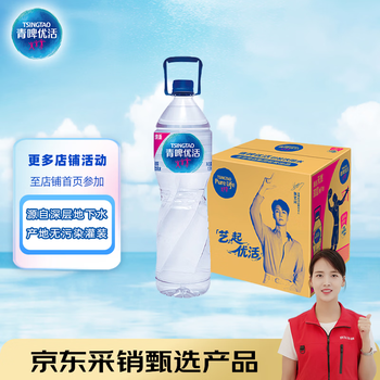 青啤优活饮用水1.5L*12瓶 纸箱装整箱大瓶装水 运动 家庭用水徒步旅行