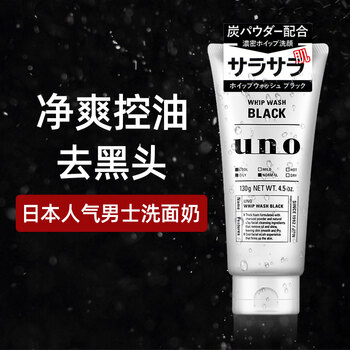 吾诺uno日本洗面奶去黑头去油男士专用祛痘补水保湿控油祛黑头洁面乳