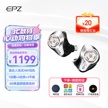 EPZ【免费定制】P50有线耳机入耳式HiFi发烧高保真音乐耳机高音质高解析耳麦圈铁平板单元混合五单元 【免费定制】1圈2铁2平板 银灰色