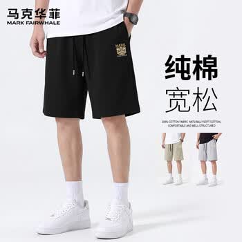 马克华菲（MARK FAIRWHALE）纯棉毛圈五分裤男夏季新款宽松直筒休闲运动短裤舒适透气百搭短裤 【100%棉】-黑#JMK金醒狮头 XL