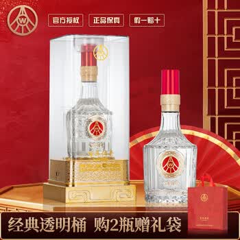 五粮液仙林生态出品 百年传奇经典钻石水晶透明桶 正统佳作 高端商务酒 52%vol 500mL 1瓶 满2瓶赠礼袋