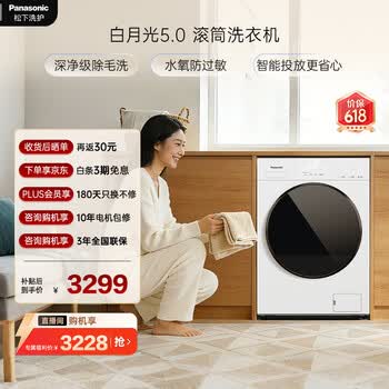 松下（Panasonic）白月光5.0滚筒洗衣机10kg超薄全嵌智能投放专业除毛洗羊毛羽绒服洗可搭配搭搭双筒XQG100-F2F1