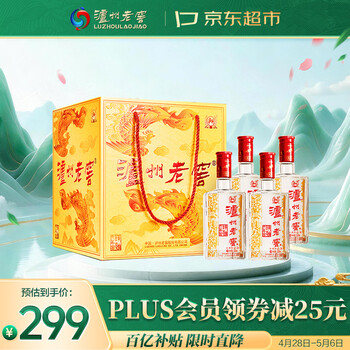 泸州老窖 六年窖头曲 浓香型白酒 52度500ml*4瓶 凤鸣祥瑞礼盒