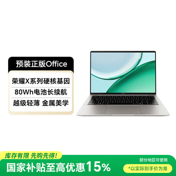 荣耀笔记本 X14 Plus 2026 AI轻薄笔记本 14吋U5 325 16G 1T FHD 星空灰