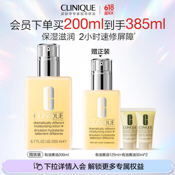 倩碧干皮黄油200ml有油滋润乳液保湿面霜敏感肌护肤品生日礼物