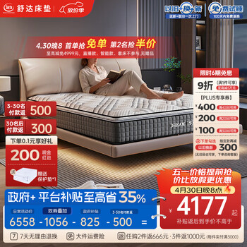 舒达（serta）床垫 乳胶床垫独立袋弹簧阻螨菌双人床床垫子1.5/1.8米*2米可定制 【梦享1931经典】五星爆款 适中偏软 28cm 1.8x2米