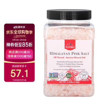 Anthéla喜马拉雅玫瑰粉盐矿盐1.5kg进口无碘无抗结剂调味盐烧烤牛排 1.5kg粗盐