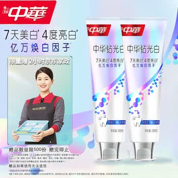 中华钻光白牙膏美白去黄清新口气白桃味120g*2支