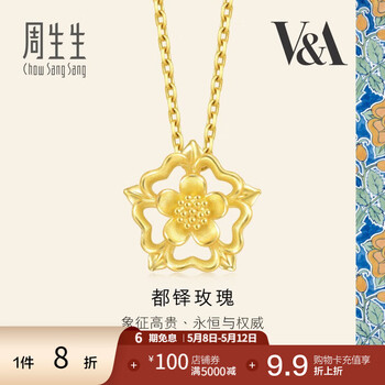 周生生母亲节都铎玫瑰花黄金吊坠 V&A足金玫瑰挂坠送女友 93269P定价
