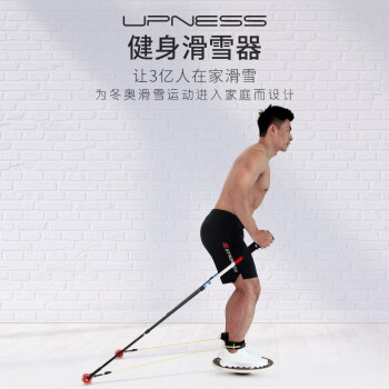 健身 滑雪训练 平衡盘 滑雪训练器 滑雪训练杆（不含其他配件）