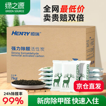 绿之源 活性炭去除甲醛异味7kg新房装修甲醛清除剂除味活性炭除甲醛碳包