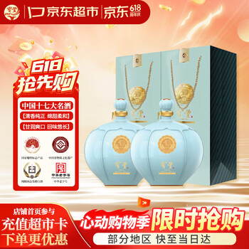 宝丰 优质30青瓷坛 清香型白酒 50度 1100ml*2坛装 送礼