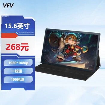VFV 便携显示器 扩展屏 HDR 笔记本电脑副屏 switch/PS4/5外接 便携屏 15.6英寸1080p/60Hz 高色域 一线通 配线材/支架