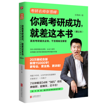 【联合读创京东自营店】优质考研课资料，价格优惠不容错过！