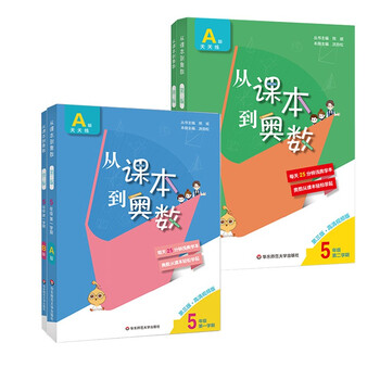 ECNUP品牌小学五年级商品选购指南，价值与品质俱佳